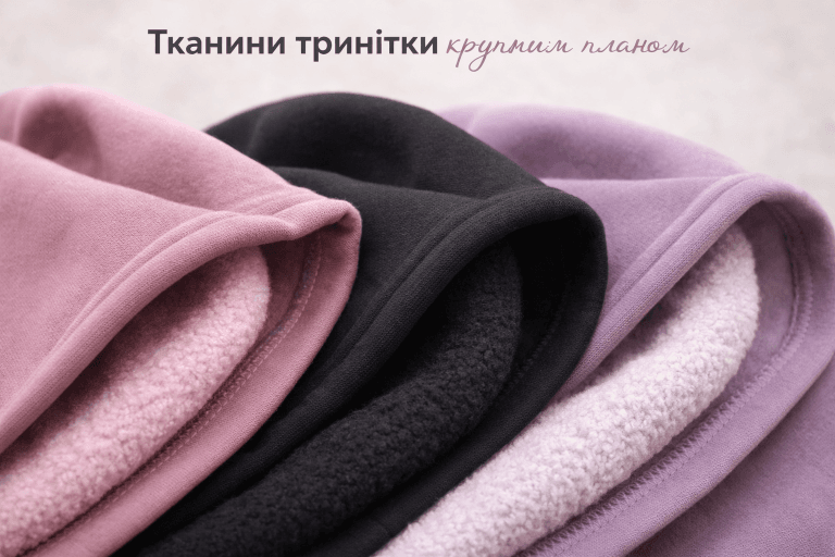 Тканина жіночого спортивного костюма